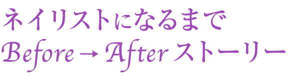 lCXgɂȂ܂Before  After Xg[[