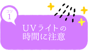 Rc1 UVCg̎Ԃɒ